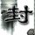 办理高仿金城大学文凭学位【degxx.com】